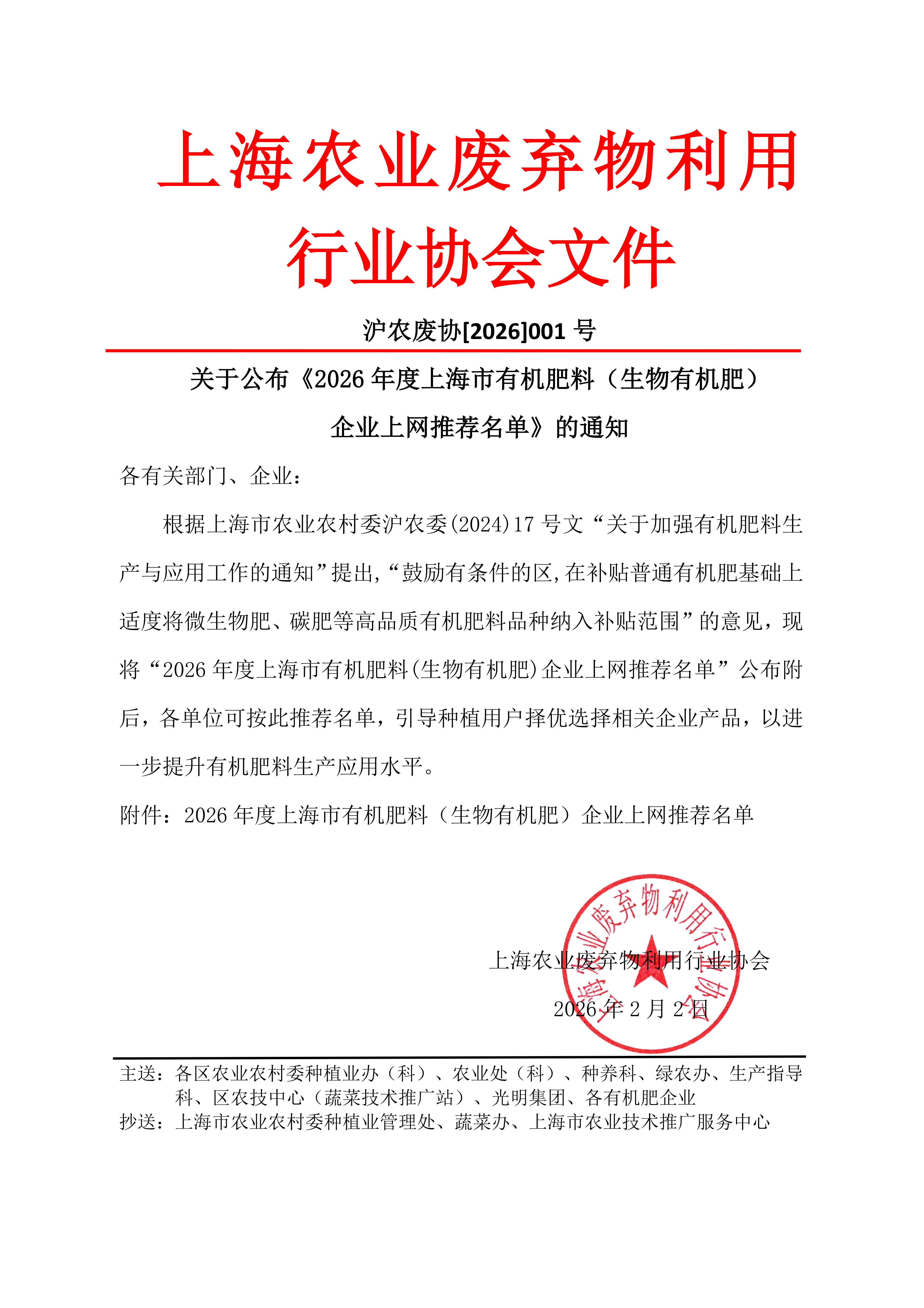 微信图片_20260317102229_2_134